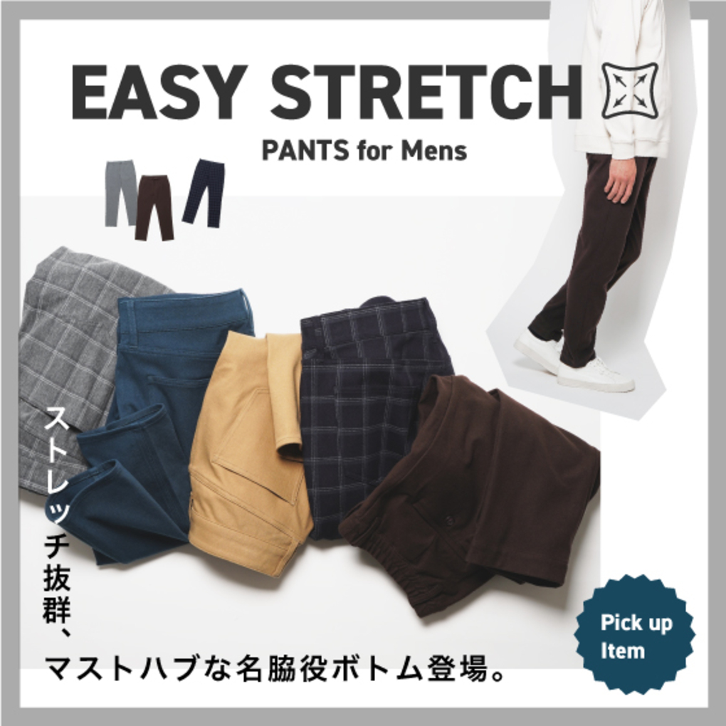 EASY STRECH PANTS