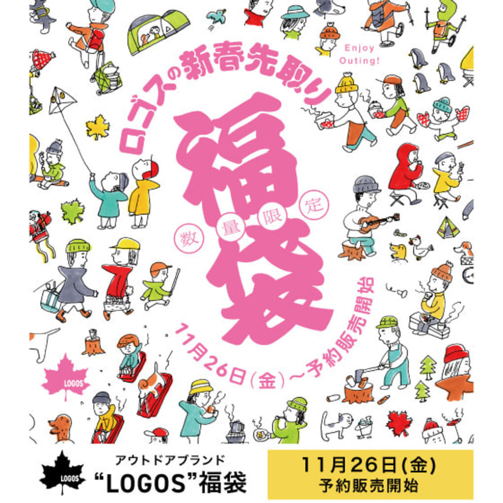 告知！LOGOS福袋11月26日予約販売開始